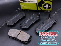 ดิสเบรคหน้า ROKBUL  รถ KIA Spectra 1.8/00-01 (DP1-1466RA)