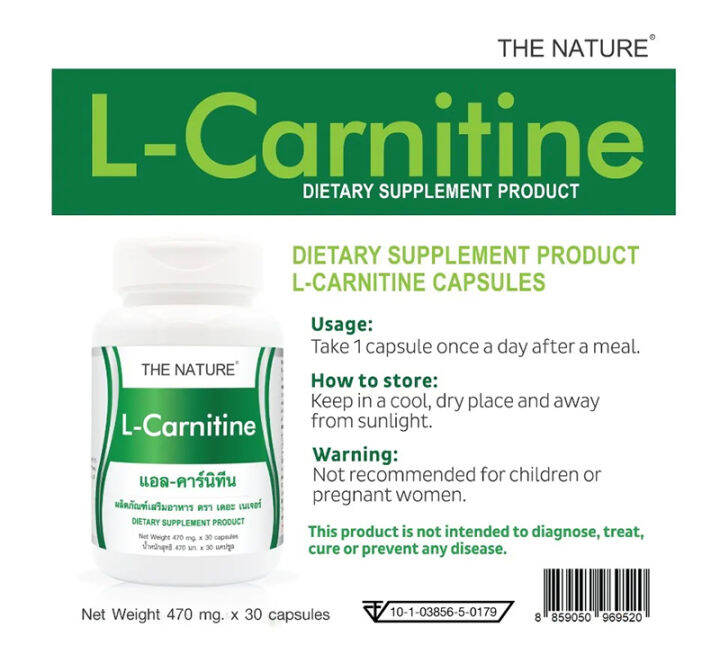 the-nature-l-carnitine-เดอะเนเจอร์-แอลคาร์นิทีน-ผลิตภัณฑ์เสริมอาหาร-บำรุงร่างกาย-ช่วยเร่งกระบวนการเผาผลาญ-ขนาด-30-แคปซูล