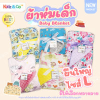 Soft Swaddle Fleece Blankets Baby ? ผ้าห่มขนแกะ ผ้าห่มเด็ก ผ้าห่ม Popcorn ปุ่มดอทมิ้งค์ ผ้าห่มนาโน ผ้าห่อตัวเด็ก กันไรฝุ่นเนื้อคอตตอลนุ่มมาก ของใช้เด็ก