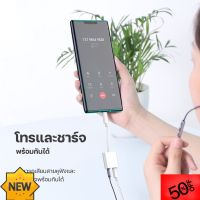 Dlz สายต่อ  charge Adapter อแดปเตอร์ หัวชาร์จ หูฟัง (2in1) อุปกรณ์ชาร์จโทรศัพท์ สายชาร์จโทรศัพท์ อุปกรณ์โทรศัพท์