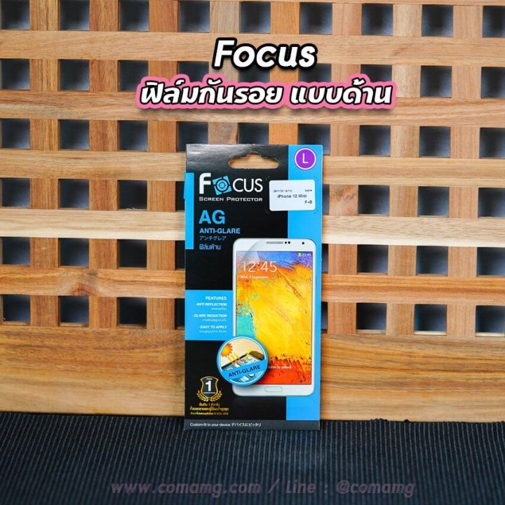 ฟิล์มiphone12-ฟิล์มกันรอย-แบบด้าน-ยี่ห้อ-focus