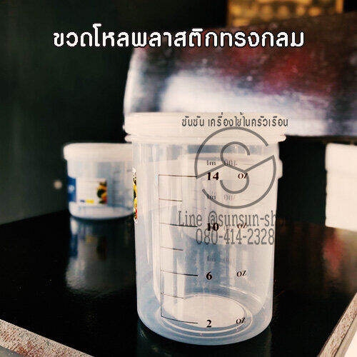 509-microban-pot-ขวดโหลกลม-กระปุกพลาสติกใส-สีขาว-jcj-micron-ware