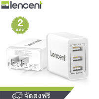 LENCENT USB ผนังชาร์จสหรัฐเสียบ 2 แพ็ค 17 วัตต์ 3-Port USB เสียบ Cube ชาร์จอะแดปเตอร์สำหรับ iPhone Xs / XS Max/XR/X/ 8/7/6/พลัส iPad Pro/เครื่อง 2/มินิ 4/Xiaomi/Huawei