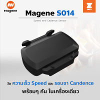 MAGENE S014 เซ็นเซอร์ ความเร็ว/รอบขา Speed/Cadence Sensor เชื่อมต่อผ่าน Bluetooth/ANT+