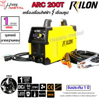 RILON เครื่องเชื่อม ARC 200T Mosfet Inverter ตู้เชื่อมไฟฟ้า พลังแรง กระแสเต็ม เชื่่อมลวดขนาด 1.6-3.2 mm. *รับประกันศูนย์ RILON ไทยแลนด์ 1 ปี*