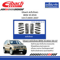 Eibach สปริงโหลด BMW X5 (E53) 3.0i ปี 2000-2007