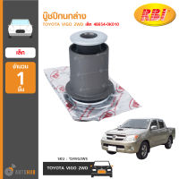 RBI บู๊ชปีกนกล่าง TOYOTA VIGO 2WD, REVO 2WD, INNOVA เล็ก (48654-0K010)