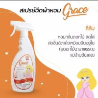 GRACE สเปรย์ฉีดผ้าหอมและปรับอากาศ สีส้ม ขนาด 200ml.