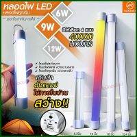 หลอดไฟแบบพกพาไร้สาย LED รุ่น 1520 1530 1540 และ 1560 Mobile Rechagreable Tube Tiger World มีแบตในตัว