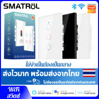 SMATRUL Wifi สวิตช์ไฟติดผนังอัจฉริยะ,ไม่จำเป็นต้องสัมผัสควบคุมไฟเดียวบ้านอัตโนมัติ,ชีวิตอัจฉริยะ /Tuya App-ทำงานสำหรับ Alexa / Google Home สีดำและสีขาว1/2/3 Gang