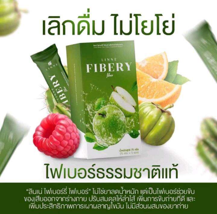 ของแท้100-linne-fibery-fiber-ลินเน่-ไฟเบอร์-1-กล่อง-5-ซอง-ราคาพิเศษเพียง-158-บาท