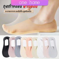 One home ถุงเท้าข้อสั้น ถุงเท้าคัชชู ผ้าเรยอน แบบบางพิเศษ Ankle Socks