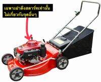 C ฝาสตาร์ทรถเข็นตัดหญ้า 160V  ฝาสตาร์ทรถเข็นตัดหญ้า GXV160 (เฉพาะฝาสตาร์ท..เท่านั้น)  PCD 140มม  ฝาสตาร์ทรถเข็นตัดหญ้าGXV168  Is a product