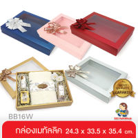 555paperplus ก.26.1x35.4x6.2ซม.เมทัลลิค (ปลีก1ใบไม่พับ) BB16W กล่องของขวัญสีพื้น กล่องGiftset-ใส่ของรับไหว้