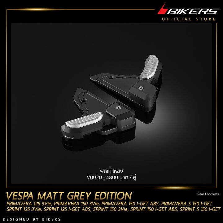 พักเท้าหลัง-รุ่น-matt-grey-edition-v0020