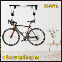 【RM】Bicycle Hanging Roof Rack แร็คแขวนจักรยาน ที่แขวนจักรยานติดผนัง ทนทาน  แร็คแขวนจักรยาน ที่แขวนจักรยานติดผนัง ทนทาน