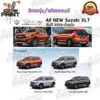 สีสเปรย์ Station Paint 2K สีตรงเบอร์ รถยนต์ ALL NEW SUZUKI XL7 เริ่มปี 2020 - ปัจจุบัน กระป๋องสเปรย์  ขนาด 400 ml