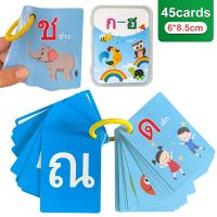 【CW】 45 Cards Thai FlashCards Enlightenment Study Card School Aids Kids Baby Educational