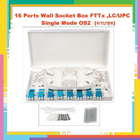 กล่องพักสายไฟเบอร์ออฟติก 8 Port FTTH  Fiber Terminal Box, LC/UPC Duplex(16 core)