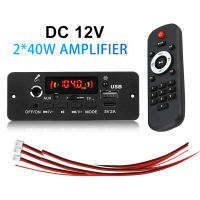 เครื่องเล่น MP3ในรถยนต์บอร์ดเครื่องถอดรหัส MP3เครื่องขยายเสียง80W 12V บลูทูธ5.0วิทยุเอฟเอ็ม TF AUX USB บันทึกแบบแฮนด์ฟรี