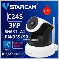 ( Pro+++ ) สุดคุ้ม Vstarcam C24S กล้องวงจรปิดไร้สาย ความละเอียด 3MP(1296P) and IR CUT ราคาคุ้มค่า กล้อง วงจรปิด กล้อง วงจรปิด ไร้ สาย กล้อง วงจรปิด wifi กล้อง วงจรปิด ใส่ ซิ ม