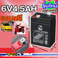 ?แบตเตอรี่รถบังคับเด็ก แบตเตอรี่แห้ง แบตเตอรี่ ขนาด 6V4.5Ah