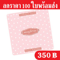 ฐานรองเค้ก 1 ปอนด์ ลายจุดขาว (1 แพ็คมี 100 ใบ) เคลือบพีวีซีกันซึมกระดาษหนา 500 แกรม ถูกและดีมีอยู่จริงเลื่อนผ่านถือว่าพลาด