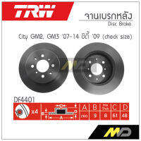 TRW จานเบรก CITY GM2,GM3  ปี 2007-2014