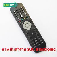 รีโมทใช้กับฟิลิปส์ สมาร์ท ทีวี * อ่านรายเอียดสินค้าก่อนสั่งซื้อ * Remote for Philips Smart TV #รีโมท  #รีโมททีวี   #รีโมทแอร์ #รีโมด