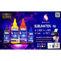 Vo หมึกสี -- น้ำหมึก ซับลิเมชัน เกรด A  Sublimation  Ink 100 ml.  For Epson  น้ำหมึกคุณภาพสูง ละเอียด HD เข้ม คมชัด สดสวย 49.-/ขวด #ตลับสี  #หมึกปริ้นเตอร์  #หมึกสีเครื่องปริ้น