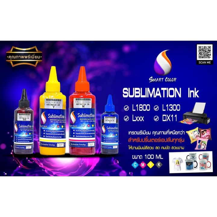 น้ำหมึก-ซับลิเมชัน-เกรด-a-sublimation-ink-100-ml-for-epson-น้ำหมึกคุณภาพสูง-เอียด-hd-เข้ม-คมชัด-สดสวย-69-เทียบแท้-หมึกสี-หมึกปริ้นเตอร์-หมึกเครื่องปริ้น-hp-หมึกปริ้น-ตลับหมึก