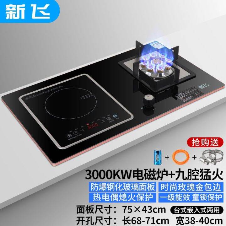 Frestec for Electric Cooktop as Well as Gas Stove Gas Stove One Electric One  Gas Embedded Natural Gas Stove Induction Cooker Integrated Household |  Lazada Singapore