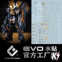 Waterdecal EVO PG Banshee Norn #ดีคอลน้ำสำหรับติดกันพลา กันดั้ม Gundam พลาสติกโมเดลต่างๆ