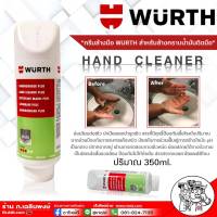 WURTH ครีมล้างมือ ( Hand Cleaner) สำหรับล้างคราบน้ำมันติดมือ ปริมาณ 350 ml.