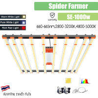 [ส่งฟรี?] ไฟปลูกต้นไม้ Spider Farmer® ไฟ LED ปลูกต้นไม้ SE1000W Dimmable Full Spectrum CO2 LED Grow Light ไฟปลูกต้นไม้