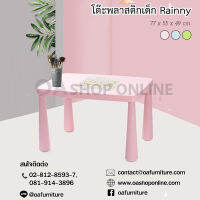 OA Furniture โต๊ะพลาสติกสำหรับเด็ก Rainny