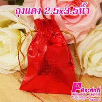 ถุงแดง2.5x3.5นิ้ว@100ใบ