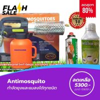 ส่งฟรี⚡รับประกัน1ปี⚡มีของแถม6 รายการ+พร้อมน้ำยาAnti- Mosquito Smoke Spray Gun เครื่องพ่นหมอกควันกำจัดยุงและแมลง  2L.กำจัด-ฆ่ายุงลาย เก็บเงินปลายทา