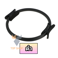 วงกลมพิลาทิส ? อุปกรณ์ออกกำลังกายพิลาทิส วงกลมโยคะ ? อุปกรณ์โยคะ Pilates Yoga Ring ts99