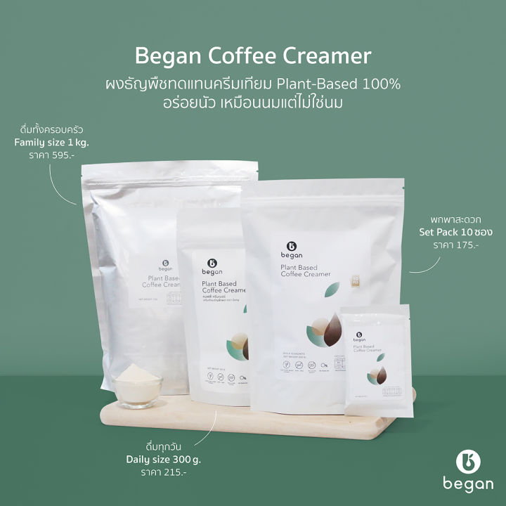 began-ผงธัญพืชทดแทนครีมเทียม-plant-based-100-ไม่กลบกลิ่นเครื่องดื่ม-coffee-creamer