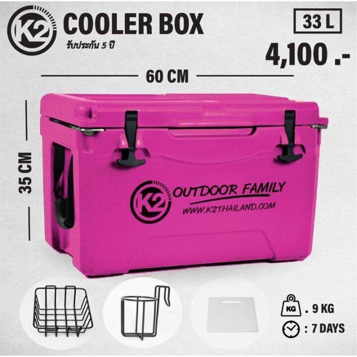 k2-cooler-box-กระติกเก็บความเย็นขนาด-33-ลิตร