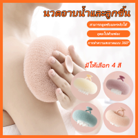 ฟองน้ำขัดผิว