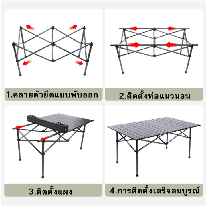 โต๊ะเก้าอี้แคมป์ปิ้ง-โต๊ะพร้อมเก้าอี้-4-ตัว-โต๊ะเก้าอี้ปิกนิก-โต๊ะเก้าอี้พับเก็บได้-โต๊ะพับได้-เก้าอี้พับเก็บได้-ใช้งานง่ายพกพาสะดวก