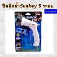 ปืนฉีดน้ำ แบบล็อคมือบีบ 5 ระบบ หัวฉีดน้ำทำความสะอาด Sunkey SK-77852(ส่งฟรีเคอรี่)