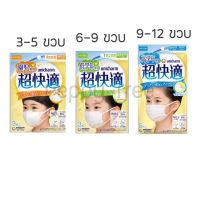 Unicharm เด็ก 3-5 6-9 และ 9-12 ขวบ หน้ากาก 3d