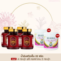 Taophanommue Multiherb เต่าพนมมือ น้ำมันสกัดเย็น ชม สมุนไพร 22 ชนิด มัลติสมุนไพร (30 ซอฟเจล) [ชม 4 กระปุก ฟรี คอลลาเจน 2 กระปุก]