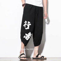 Japanese Style Harem Pants of Adult Men Streetwear Causual Loose Chinese Beach Shorts Harajuku Fashion Calf-length Pants Tousers