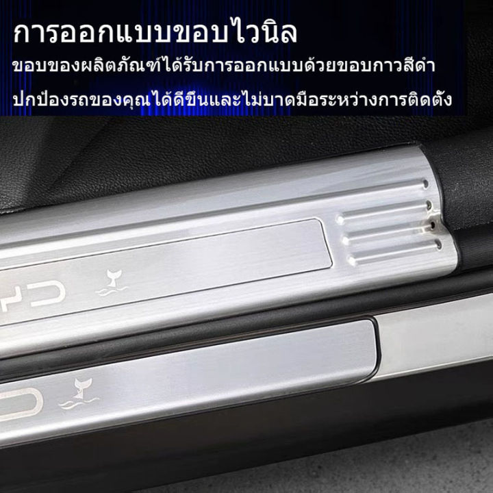 zlwr-byd-dolphin-เกณฑ์แถบป้องกันเหยียบประตูแถบเกณฑ์รถเกณฑ์แถบป้องกัน-byd-dolphin-อุปกรณ์ตกแต่งภายใน