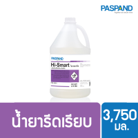 น้ำยารีดผ้าเรียบ Hi-Smart