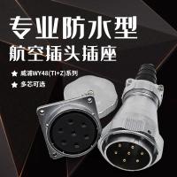 Weipu waterproof aviation plug WY48 socket 5 core high current 7 core 20 27 38 42 core plug TI square seat Z